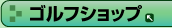 �S���t�V���b�v